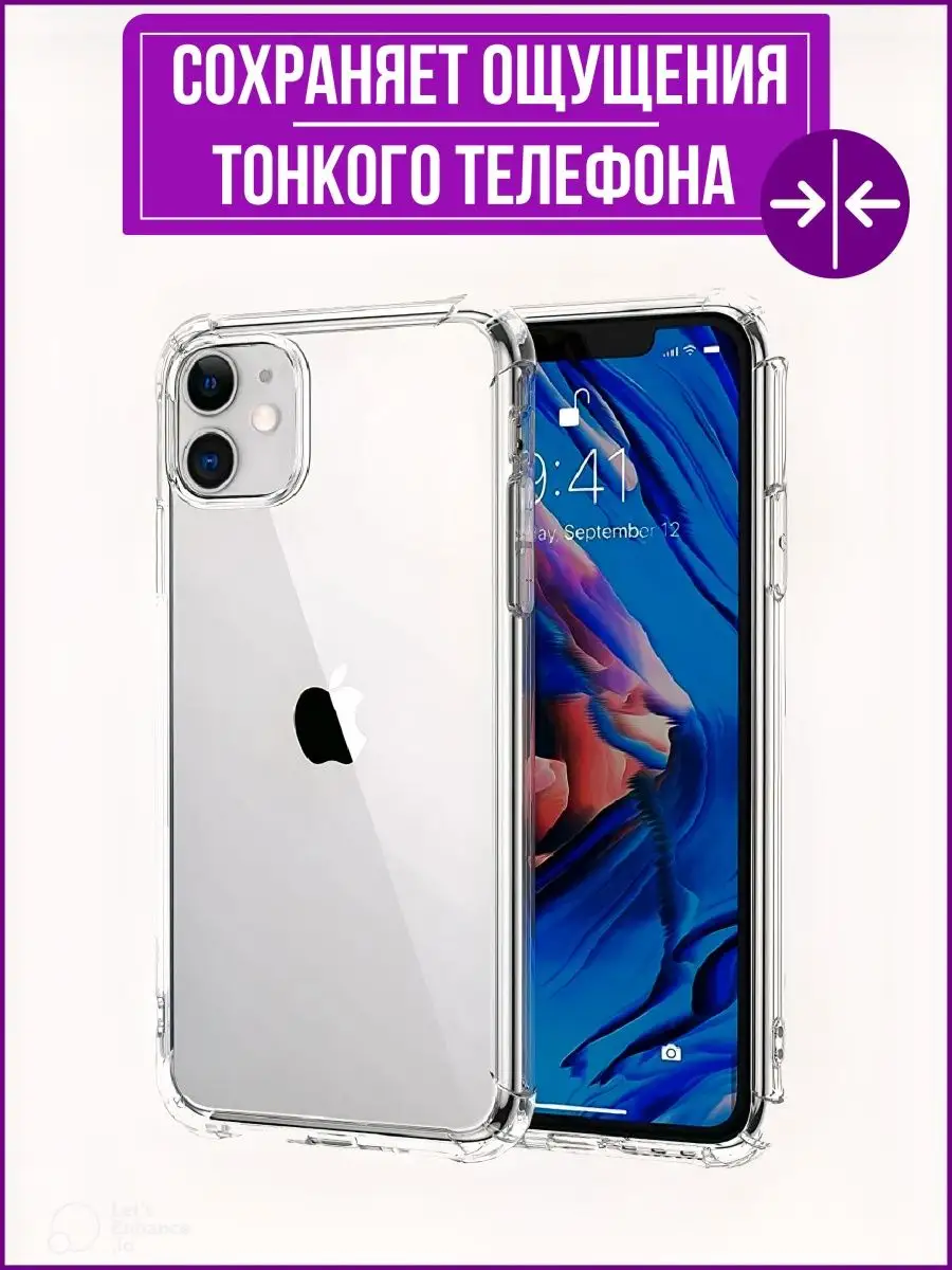 Чехлы на iPhone 12