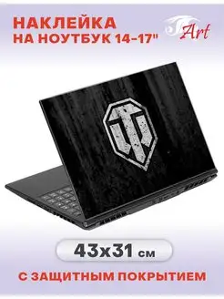 Наклейка для ноутбука 14-17", 43х31 см ART 151996151 купить за 276 ₽ в интернет-магазине Wildberries