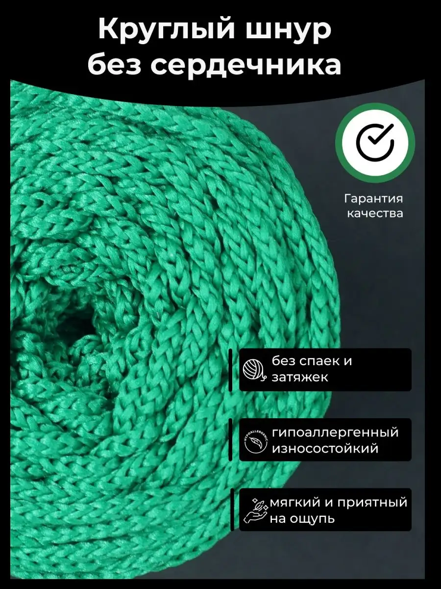 Полиэфирный шнур 3 мм для ручного вязания и макраме Птичка 151996631 купить  за 320 ₽ в интернет-магазине Wildberries