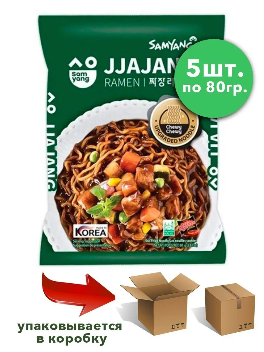 Лапша Samyang Jajang Ramen с курицей и соусом Джаджанг SamYang 151997181  купить в интернет-магазине Wildberries