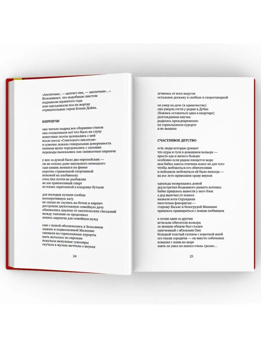 Немилосердные лета: Стихи, проза, дневниковые записи Время 151998130 купить  за 1 212 ₽ в интернет-магазине Wildberries