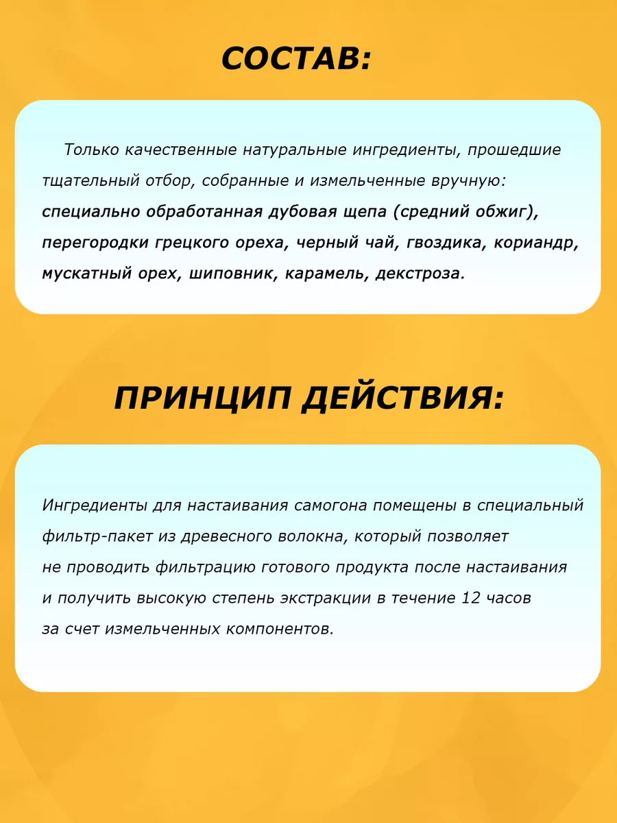 Настойка для самогона Домашний коньяк Ковелос Чистогон 151998349 купить за  270 ₽ в интернет-магазине Wildberries