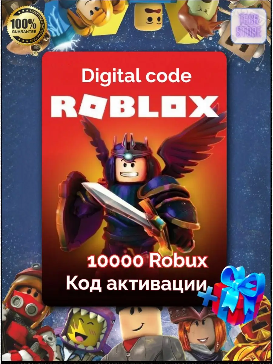 Карта пополнения Roblox 10000 Robux для игры Роблокс Roblox 151998736  купить в интернет-магазине Wildberries