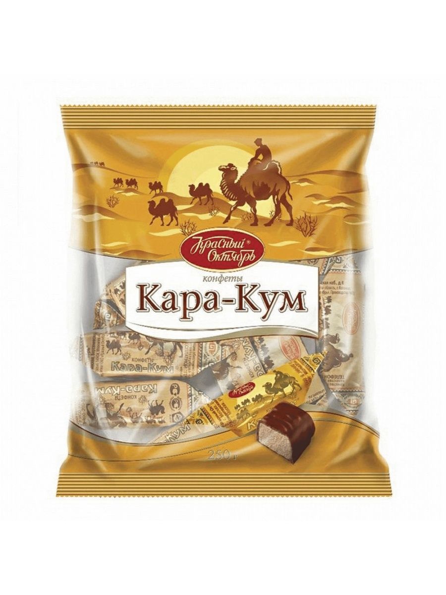 Конфеты Кара Кум 250гр красный октябрь