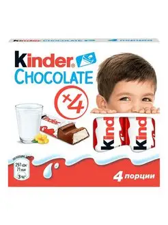 Шоколад молочный с молочной начинкой 50 г KINDER 151999630 купить за 260 ₽ в интернет-магазине Wildberries