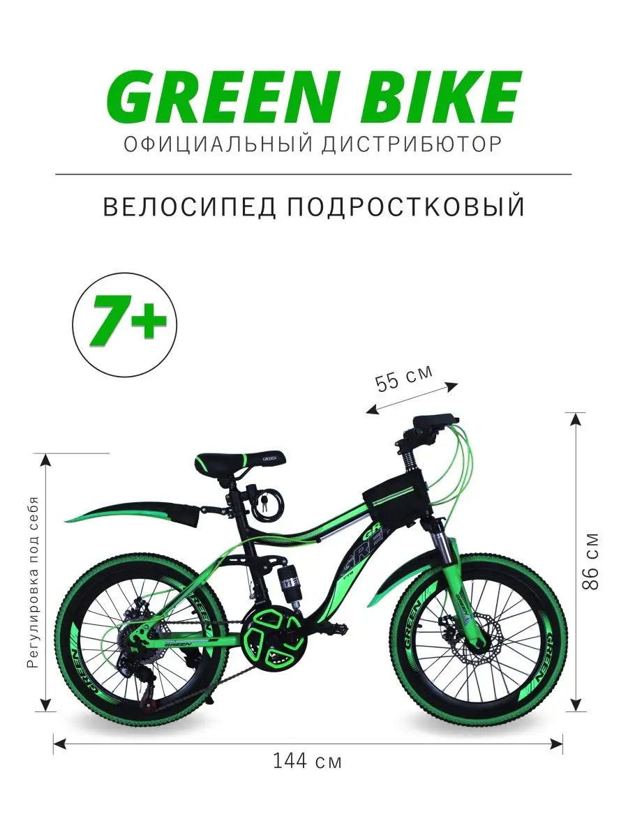 Велосипед двухколесный горный подростковый 20 дюйм Shimano green bike  152000981 купить в интернет-магазине Wildberries