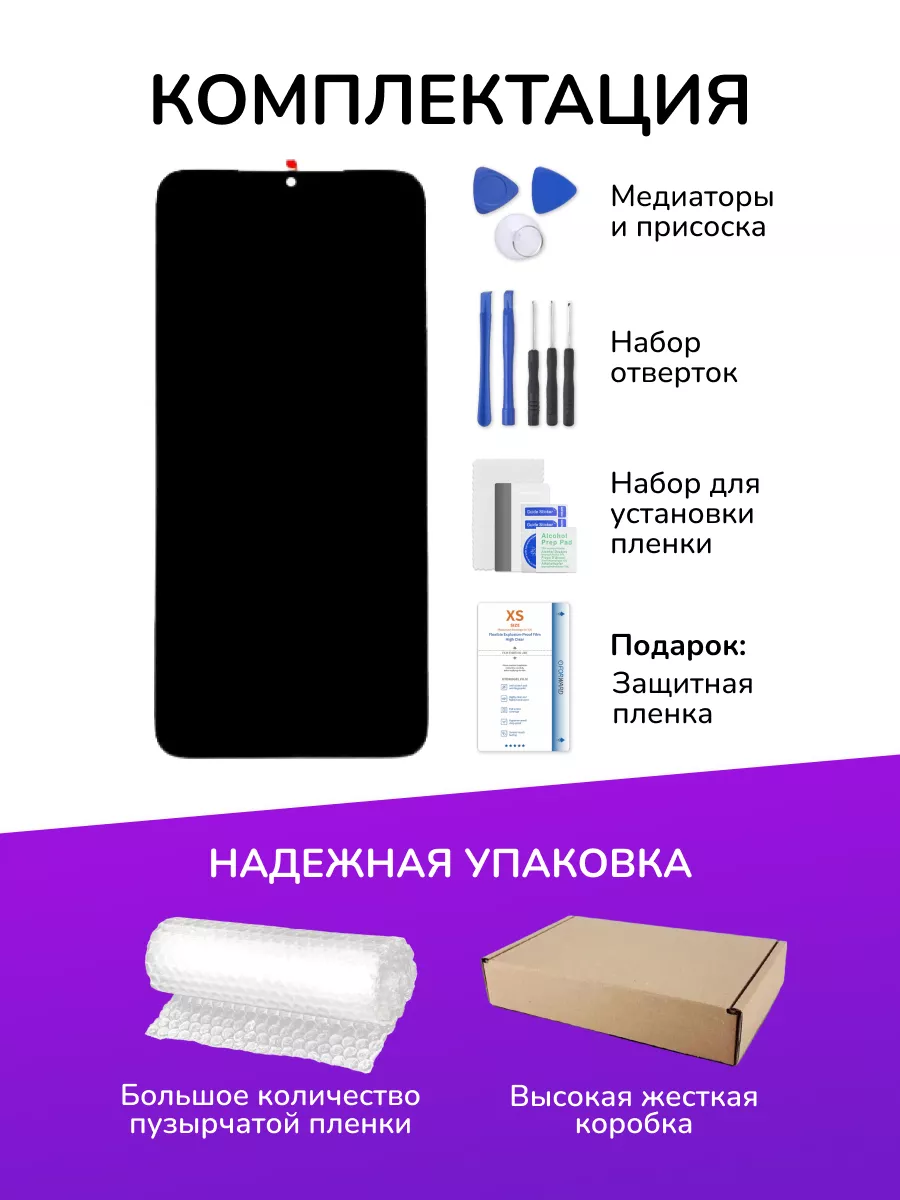 Дисплейный модуль Xiaomi Poco M3 Китай Zabelina 152001159 купить за 1 603 ₽  в интернет-магазине Wildberries