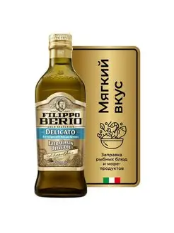 Масло оливковое Extra virgin Delicato, 0,5л Filippo Berio 152002506 купить за 1 227 ₽ в интернет-магазине Wildberries