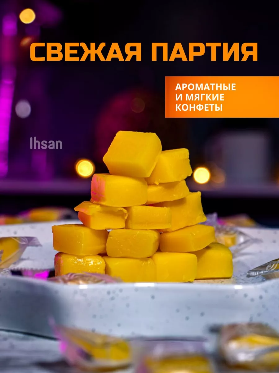 Сладости со вкусом маракуйя и пастила fruit line IHSAN 152004447 купить за  580 ₽ в интернет-магазине Wildberries