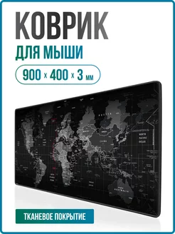 Коврик игровой для мышки большой тканевый 900х400 для школы AKSHOLAN 152006020 купить за 579 ₽ в интернет-магазине Wildberries