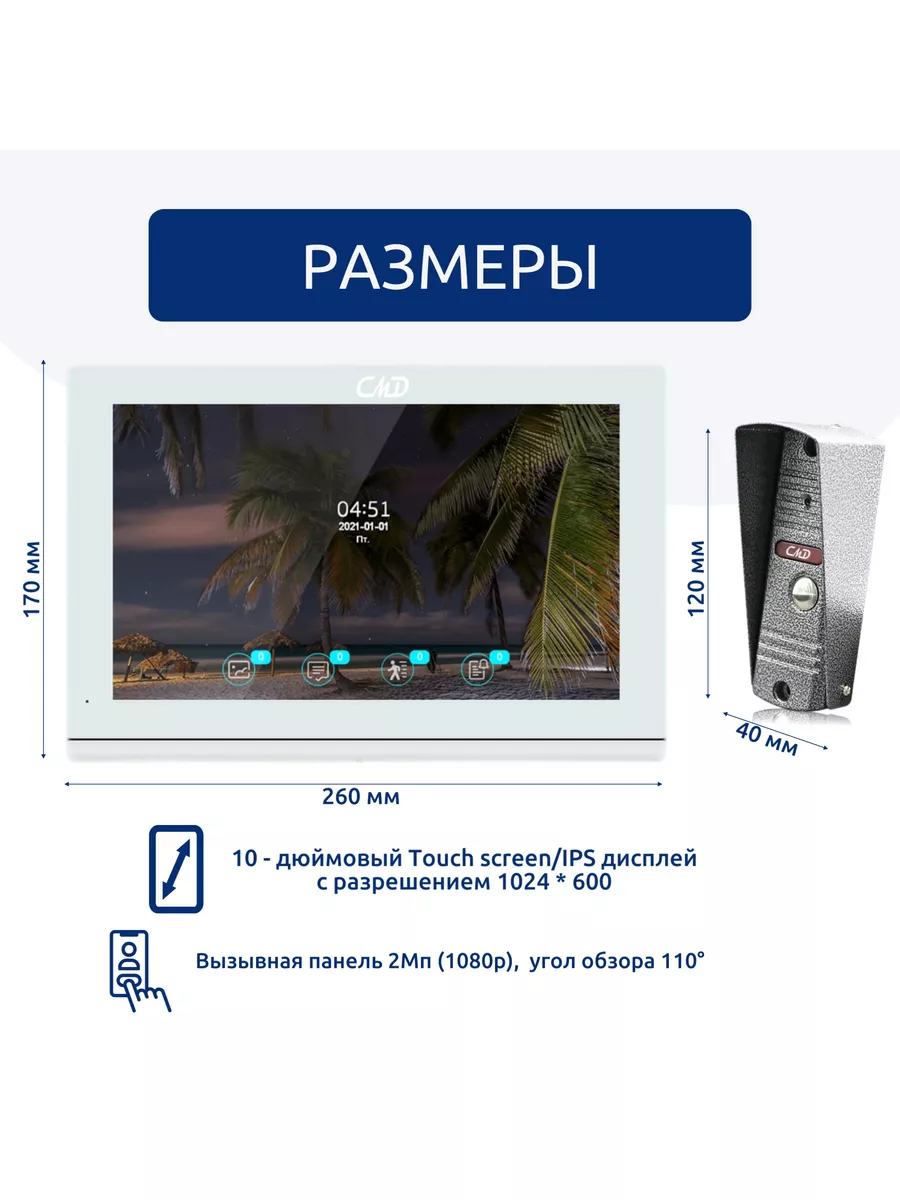 Комплект Wi-Fi видеодомофона и панели VD109MKSlim FullHD CMD 152008055  купить за 17 236 ₽ в интернет-магазине Wildberries