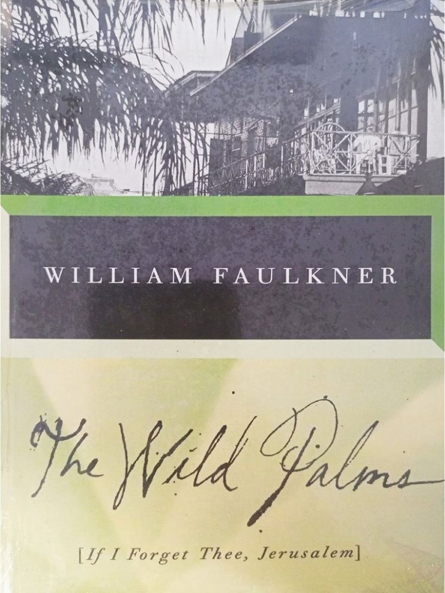 Дикие пальмы книга. Дикие пальмы Уильям Фолкнер книга. Фолкнер Уильям Дикие пальмы купить. Уильям Фолкнер Винтажная авантюра. Уильям Фолкнер похитители.