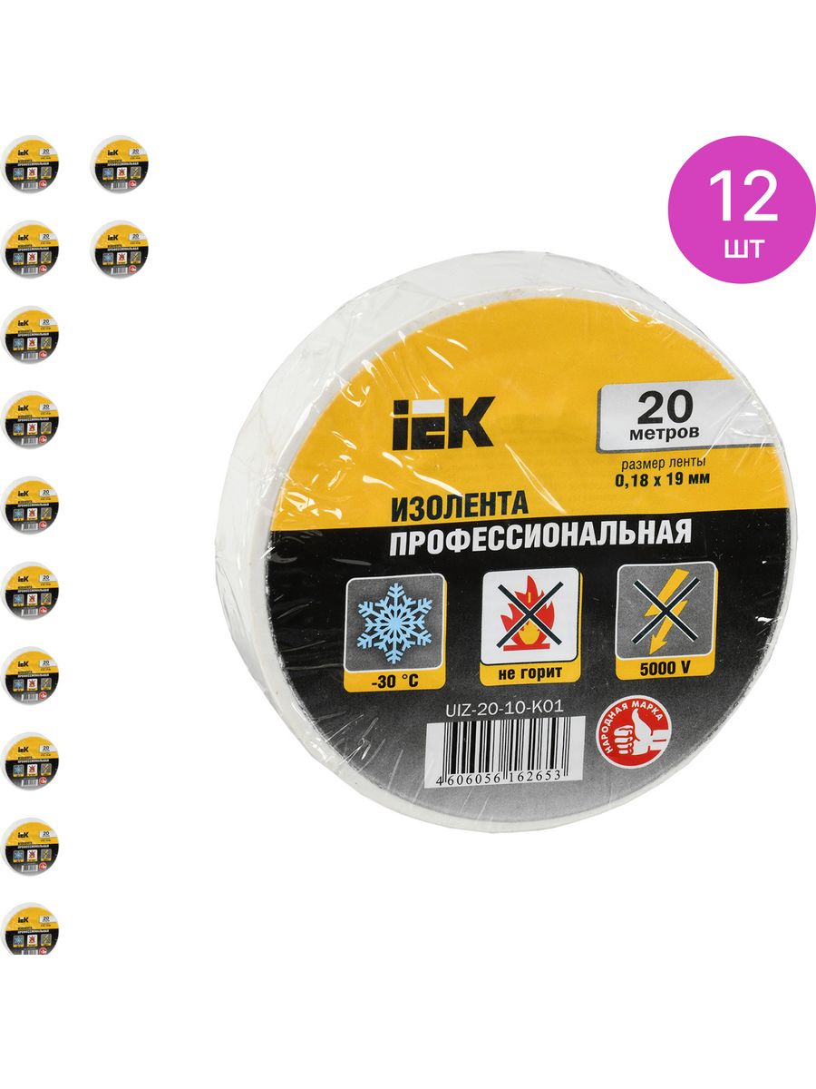 Изолента iek 19мм 20м. Изолента IEK. Yzk20-00 IEK. UIZ-20-10-k05. Изолента IEK UIZ-20-10-k01.