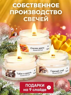 Ароматические свечи в банке набор для дома Magic Smell Studio 152010334 купить за 428 ₽ в интернет-магазине Wildberries