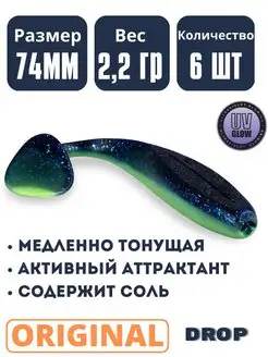 Мягкая силиконовая приманка виброхвост DROP I AM Company 152011375 купить за 149 ₽ в интернет-магазине Wildberries