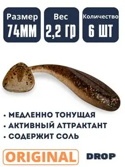 Мягкая силиконовая приманка виброхвост DROP I AM Company 152011378 купить за 168 ₽ в интернет-магазине Wildberries