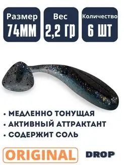 Мягкая силиконовая приманка виброхвост DROP I AM Company 152011382 купить за 161 ₽ в интернет-магазине Wildberries