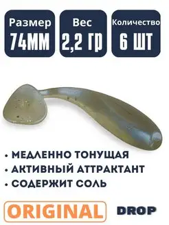 Мягкая силиконовая приманка виброхвост DROP I AM Company 152011385 купить за 142 ₽ в интернет-магазине Wildberries