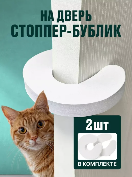 Anlion Ограничитель для двери, вариант
