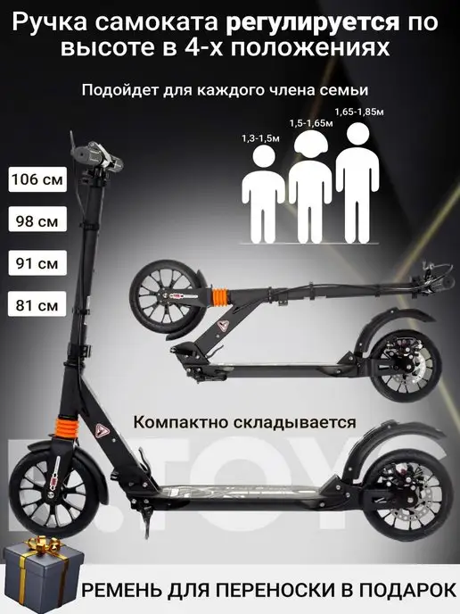 R.TOYS Городской Самокат Urban Scooter, черный, фото 2