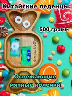 Китайские конфеты Chinese candy 152014995 купить за 411 ₽ в интернет-магазине Wildberries