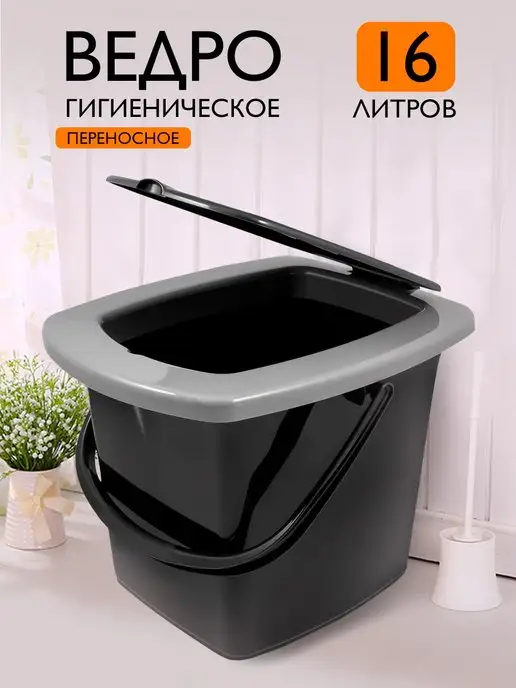 Plast team Ведро туалет 16 л, 16 л