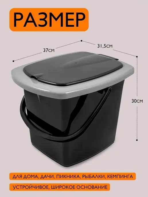 Plast team Ведро туалет 16 л, 16 л, фото 2