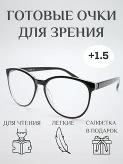 Готовые очки для зрения с диоптриями Clear_vision 152019346 купить за 247 ₽ в интернет-магазине Wildberries