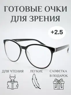 Готовые очки для зрения с диоптриями Clear_vision 152019348 купить за 529 ₽ в интернет-магазине Wildberries