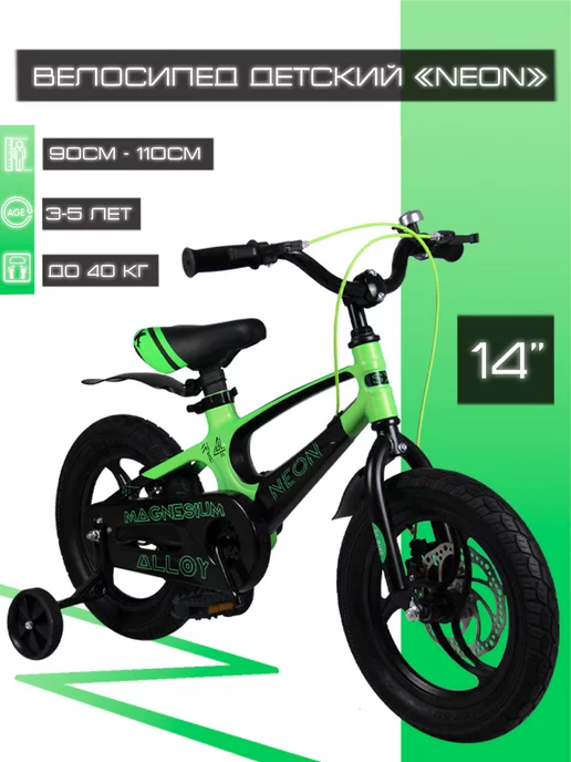 Hero canon cycle 14 inch best sale