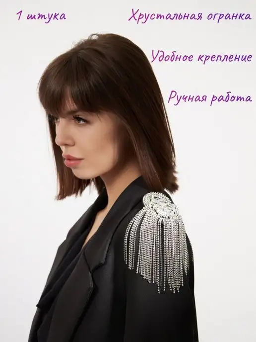 TopLuxSale Брошь оригинальная бижутерия эполет плечо - 1 шт, 1 шт, фото 2