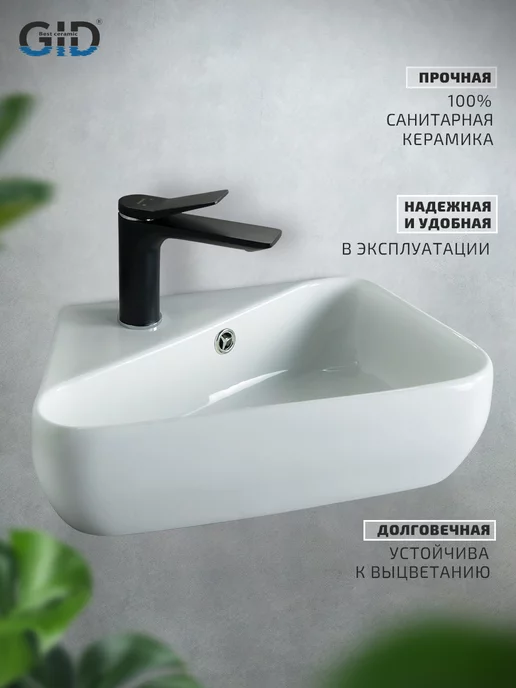 Gid Раковина подвесная N9275R (Чаша справа) (45x27,5x15см), 45x27.5x15 см, фото 2