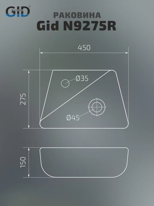 Gid Раковина подвесная N9275R (Чаша справа) (45x27,5x15см), 45x27.5x15 см, фото 3