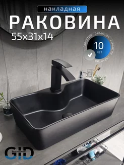 Раковина накладная Bm9092 (55x31x14см) Gid 152021372 купить за 9 460 ₽ в интернет-магазине Wildberries