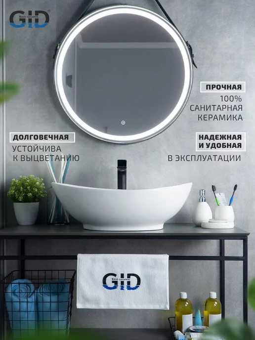 Gid Раковина накладная N9018 (59x39x21см), белый, фото 2