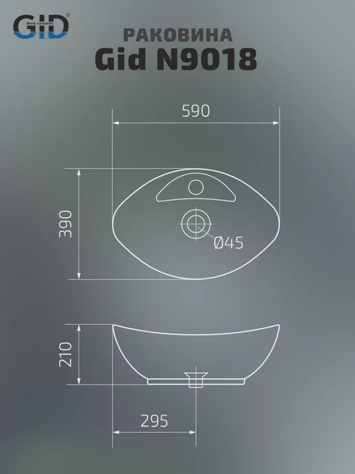 Gid Раковина накладная N9018 (59x39x21см), белый, фото 3