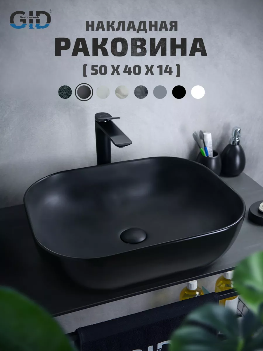 Раковина в ванную накладная Bm1302 (50x40x14см)