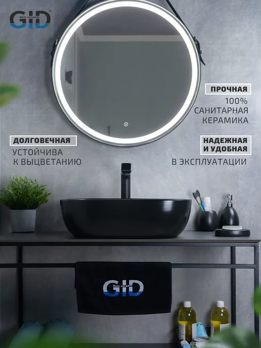 Gid Раковина в ванную накладная Bm1302 (50x40x14см), 50x40x14 см, фото 2