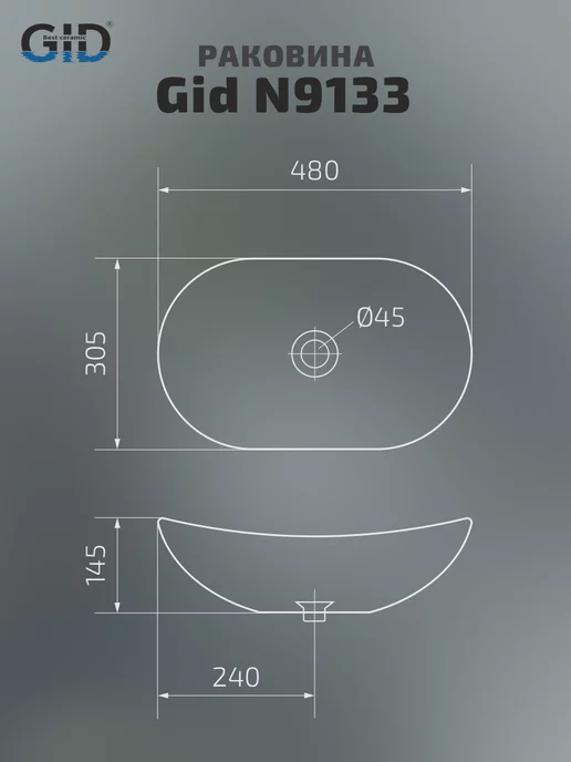 Gid Раковина накладная в ванную N9133 (48x30,5x14,5см), 48x30.5x14.5 см, фото 6