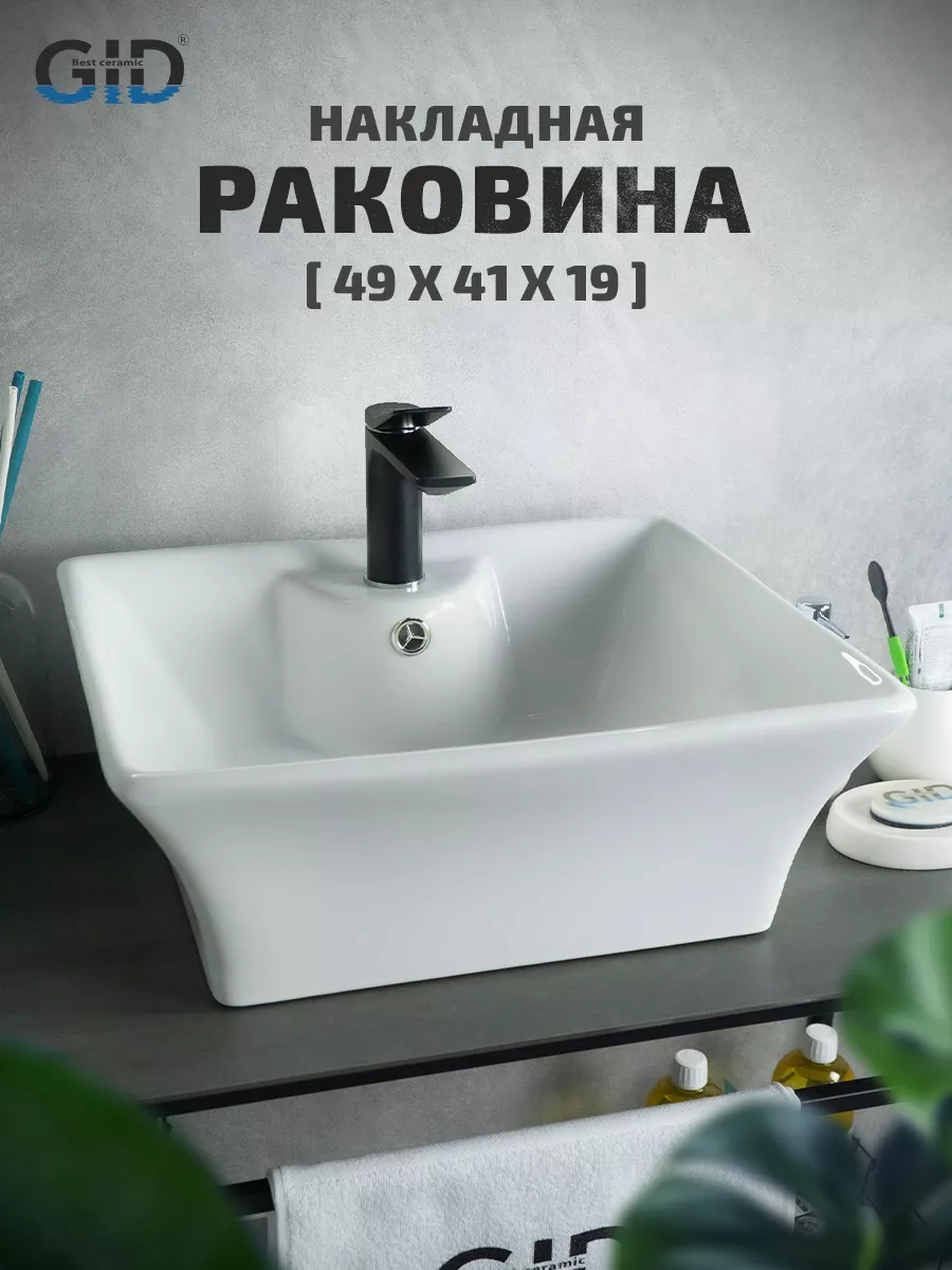 Раковина накладная N9108 (49x41x19см)