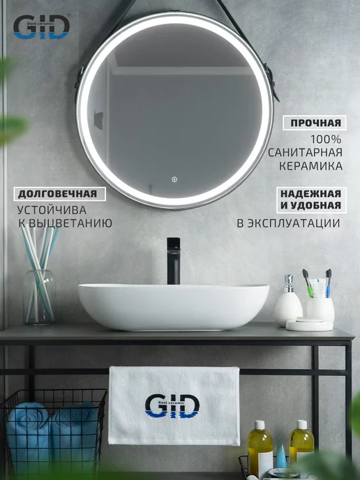 Gid Раковина накладная N9234 (56x39x12,5см), 56x39x12.5 см, фото 2