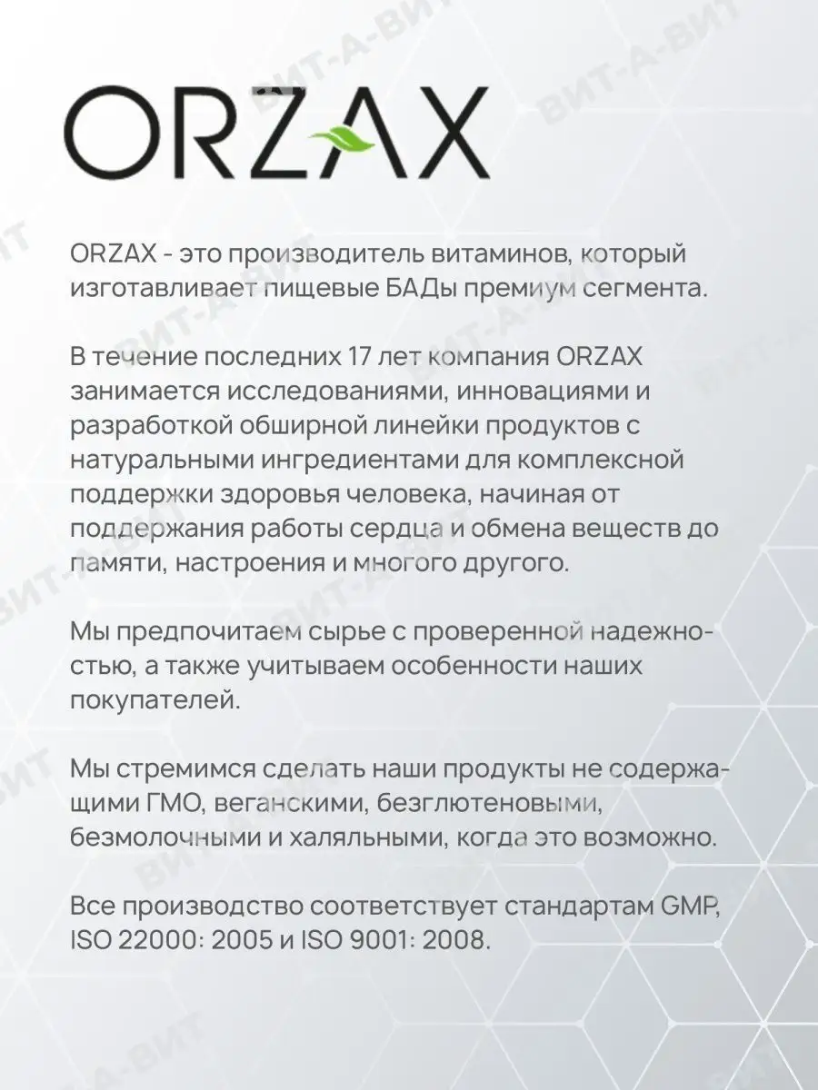 Витамин Д3 для детей и взрослых Orzax 152021564 купить за 572 ₽ в  интернет-магазине Wildberries