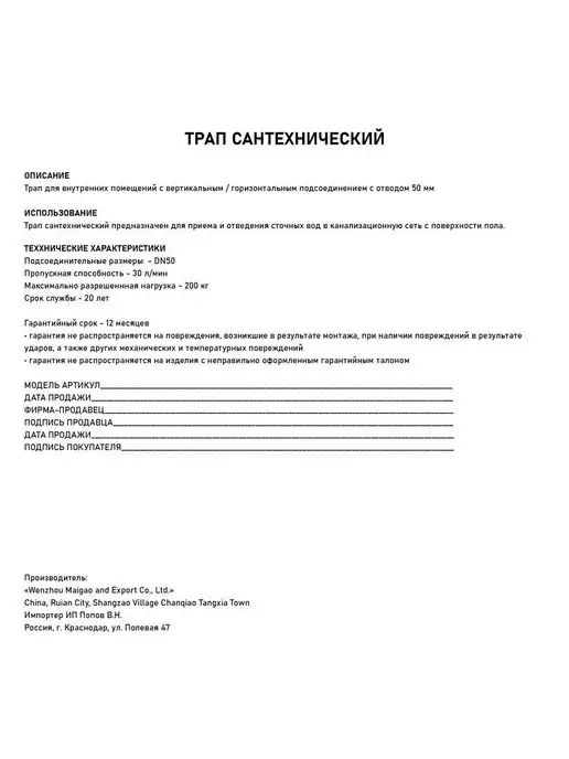 САНАКС Трап для душа из нержавеющей стали с сухим затвором,500х70, 300x70, фото 5