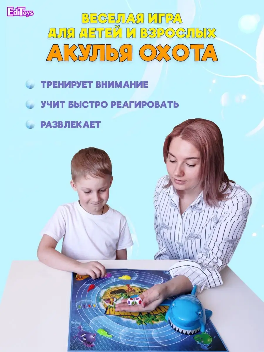 настольная игра 