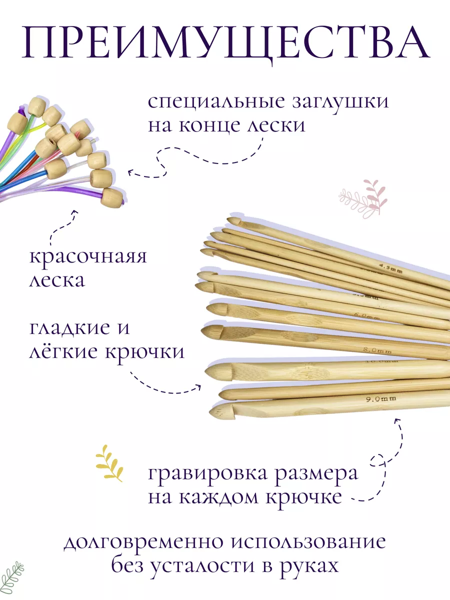 Оснастка с подвесным крючком