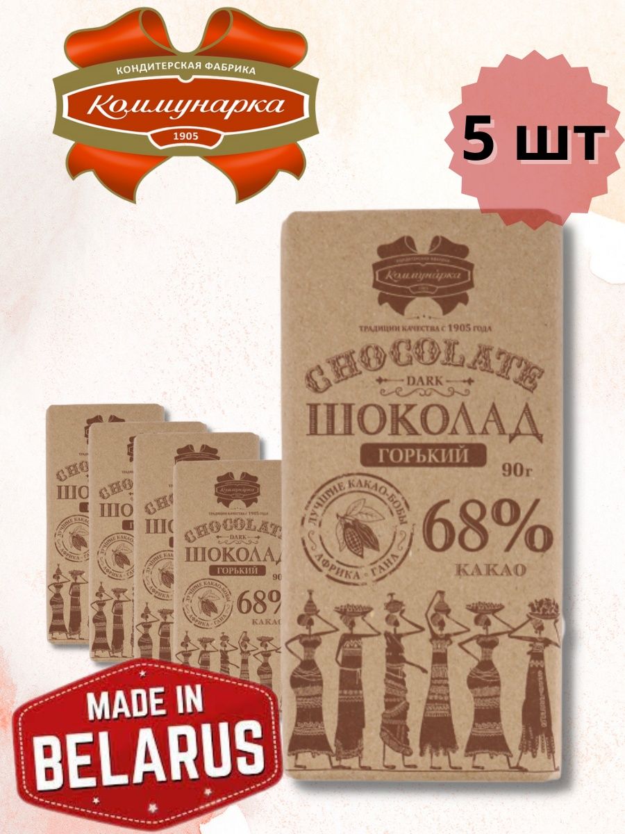 Шоколад коммунарка горький 68. Коммунарка шоколад Горький 68. Коммунарка 68 шоколад. Плиточный шоколад Коммунарка. Коммунарка шоколад Горький десертный.