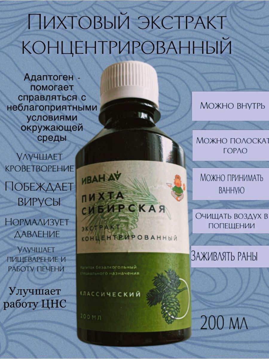 Концентрированный экстракт. Тройчатка гинекологическая. Сбор отца Георгия. Монастырский бальзам тройчатка. Тройчатка настойка.