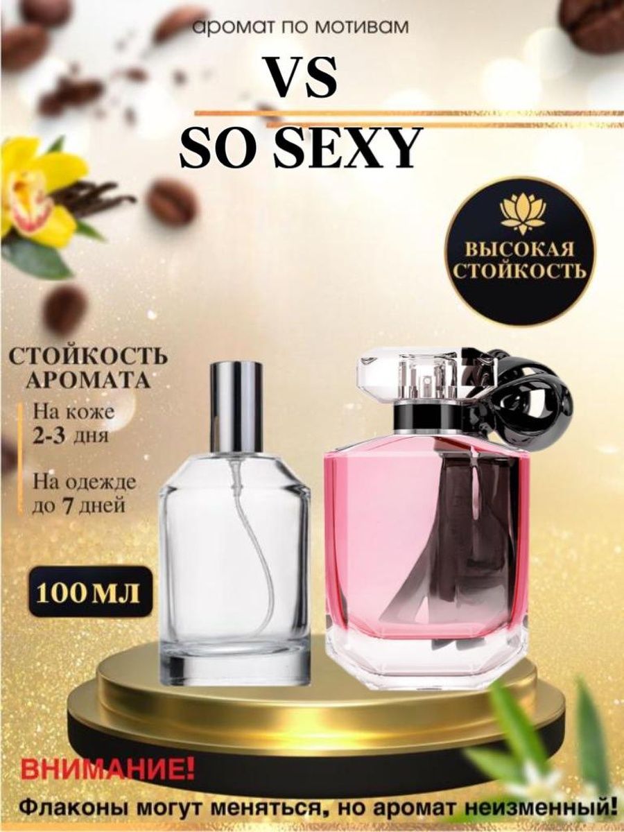 Victorias Secret в Новосибирске