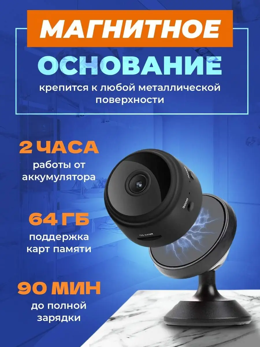 Top Sales Камера видеонаблюдения мини беспроводная онлайн wifi магнит