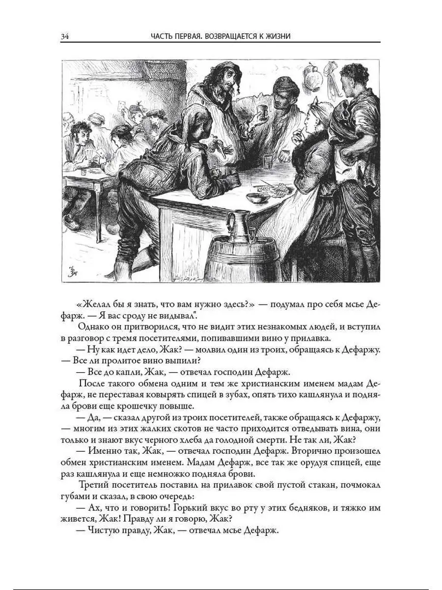 Диккенс Повесть о двух городах Издательство СЗКЭО 152032149 купить за 417 ₽  в интернет-магазине Wildberries